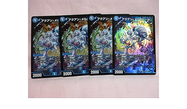 Amazon ゴールデンベスト 4枚セット アクアン メルカトール デュエマ Dm デュエルマスターズ アニメ 萌えグッズ 通販