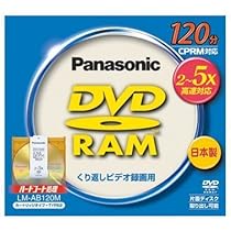 Amazon.co.jp: パナソニック DVD-RAMディスク 4.7GB(片面120分) LM 