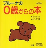 第3集 (ブルーナブック)