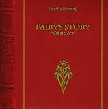 fairy�fs story�g�d���̂Ђ݂h