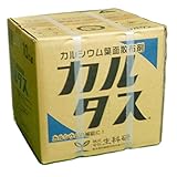 カルシウム葉面散布剤 カルタス 10kg