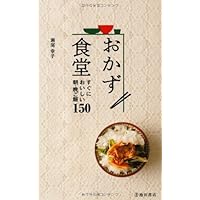 おつまみ横丁 : すぐにおいしい酒の肴185 おつまみ横丁-すぐにおいしい酒の肴185 ((池田書店の料理新書
