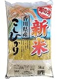 平成29年産 香川県産 こしひかり 5kg
