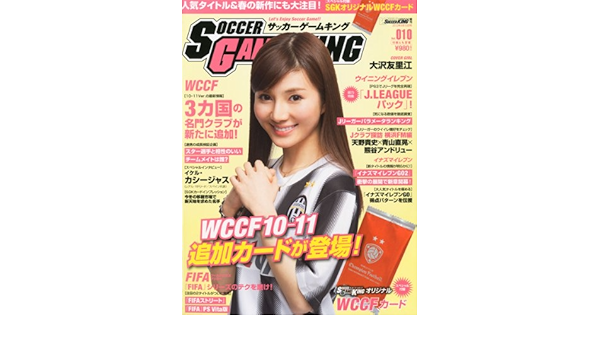 サッカーゲームキング Vol 010 12年 4 10号 雑誌 本 通販 Amazon
