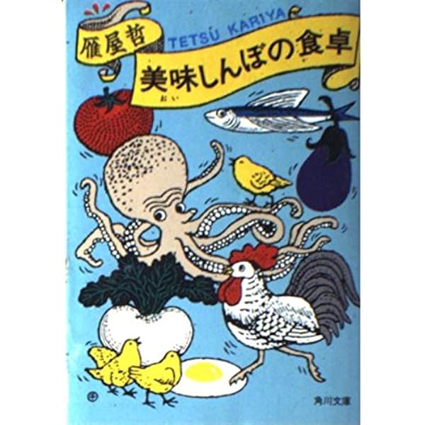 美味しんぼ塾: 美味しんぼをもっと美味しくする特別講義 (マイ