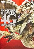 モンスターハンター4G ザ・マスターガイド