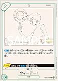 ワンピースカードゲームEB02-020 ウィーアー！(R レア)エクストラブースター Anime 25th collection 【EB02】