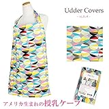 Udder Covers(アダーカバーズ)　授乳ケープ/ナーシングカバー (アンディ Andy)