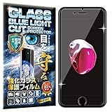 【ブルーライトカット 93%】RISE ガラスフィルム フィルム iPhone 7 Plus/iPhone 8 Plus 用 保護フィルム 強化 ガラス 透過率99% 高光沢 日本製 旭硝子 硬度9H 2.5Dラウンドエッジ 自動吸着 気泡ゼロ 飛散防止 指紋防止 撥水撥油 3D タッチ For iPhone 7 Plus/8 Plus