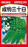 タキイ種苗 えんどう 成駒三十日
