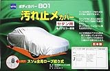 ケンレーン B01 汚れ止め ボディーカバー シルバー No.6 セダン車用 08-706