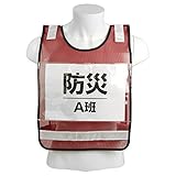 SK11 差し込み式ゼッケンベスト SK-BIB-R