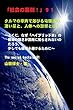 「社会の裏側！」９１……クルマの車内で浴びる電磁波の凄い量と、人体への影響とは！: とくに、なぜ「ハイブリッド車」の磁場の強さが国民に知らされないのだろう。少しでも磁場を避けるために～