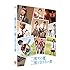 二度めの夏、二度と会えない君(特装限定版 / Blu-ray)