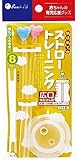 まめいた ストロートレーニング 広口用 AS-802