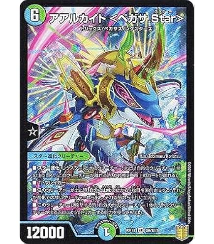 激レアデュエルマスターズ初期 Amazon.co.jp | 口寄の化身／強欲の王国 スーパーレア デュエル