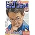 「ビッグコミック 2018年4号」