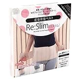 Mamaplus 産後 骨盤 ベルト Re:Slim (リスリム) 付けやすい Ｗベルト MS