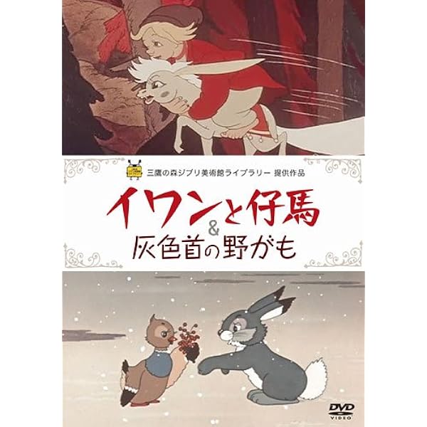 森は生きている(トールケース) [DVD] 監督: イワン・イワノフ=ワノ 原作: S.マルシャーク 声の出演: 清水マリ/滝沢久美子 Amazon.co.jp: 森は生きている【日本語吹き替えのみ】 [DVD