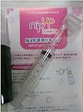 経済的な試し用、類似品に注意！片方、DR.PHARMS保管袋追加付き、乳頭陥没　乳頭陥首、　矯正グッズ　新製品　引っ張る空気が調節できる　ニップアップ