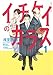 イチケイのカラス(1) (モーニング KC)