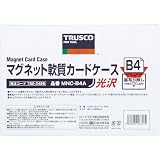 TRUSCO(トラスコ) マグネット軟質カードケース B4 ツヤあり MNC-B4A