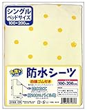 un doudou 防水おねしょシーツ ≪シングルサイズ 100×200cm≫ 四隅ゴム付き 〔選べる3色〕 No.3103 クリーム