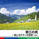 ��O�̒j-�������`�^�[�̐��E �x�X�g �L���O�E�x�X�g�E�Z���N�g�E���C�u�����[2011