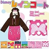 【ディズニー】雨の日のお出かけも楽しくなっちゃう♪子供用 キャラクター耳付きコート レインコート！収納袋＆可愛いフェイス柄タオル付き！【ミニー　フリーサイズ115～130cm】