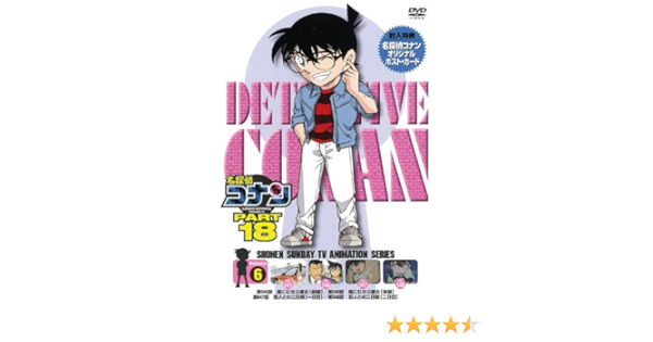 21年春夏再入荷 名探偵コナン Part16 全8巻 Part17 全10巻 Part18 全10巻 Part19 全10巻 Part 全10巻 レンタル落ち 全48巻セット マーケットプレイ 気質アップ Traverserdl Com