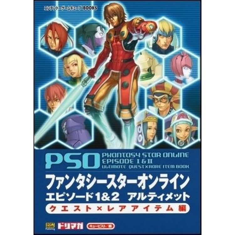 Amazon | PHANTASY STAR ONLINE EPISODE I & II 限定版 | ゲーム