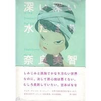 Amazon.co.jp: 奈良美智: ナイ-ブワンダ-ワ-ルド (別冊トップランナー