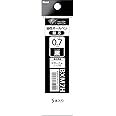 ぺんてる ボールペン替芯 XBXM7H-A5 0.7黒 5本パック