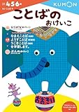 ことばのおけいこ (もじ・ことば 7)