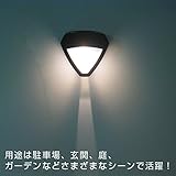 LEDソーラーライト ガーデンライト玄関 壁掛け 屋外 明るい ソーラーライト 太陽光発電 防犯取付簡単 昼白色