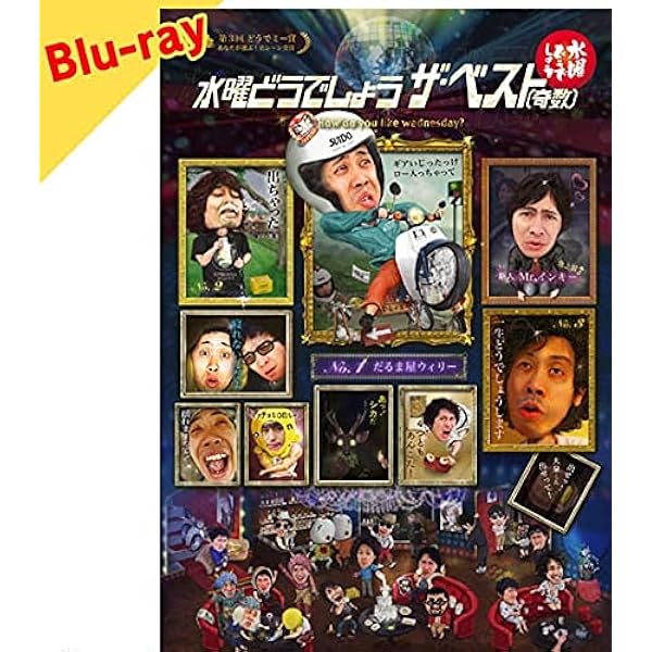 70 Off 水曜どうでしょうdvd 5枚セット ベトナムサイコロ1 ３韓国食道楽ジャングル お笑い バラエティ Www Indiashopps Com