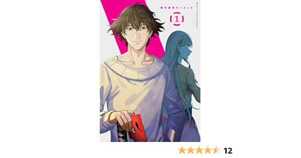 Amazon 博多豚骨ラーメンズ 1 Dvd 初回仕様版 アニメ