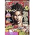月刊少年チャンピオン 2019年9 月号
