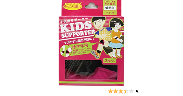 Amazon 子供用サポーター 低学年用 ひじ ひざ兼用 ピンク 2枚入 Hayashi Knit ハヤシニット ひじ用