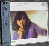 ねこの森には帰れない