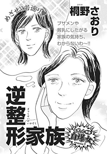 身内が憎くてたまらな