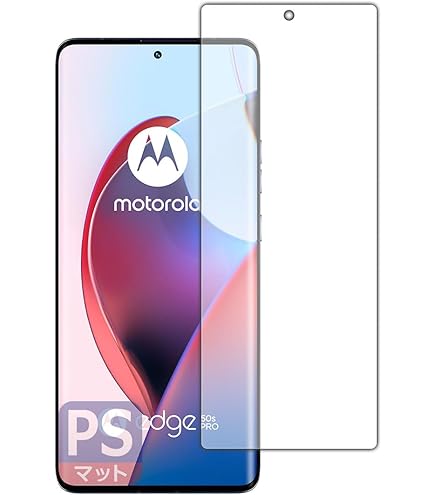 Amazon | PDA工房 Motorola edge 50 pro/edge 50s pro 対応 Flexible 