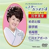 �e�C�`�NDVD�J���I�P �X�^�[�J���I�P4(1)