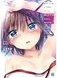 恋をしてはいけないゲーム、振られてもきみに恋をする (MF文庫J)