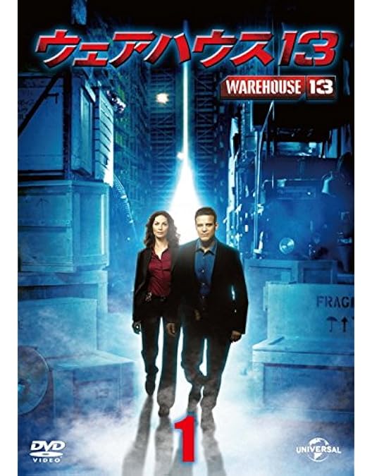 Amazon.co.jp: ウェアハウス13 シーズン 1、2、3、4 [レンタル落ち] 全