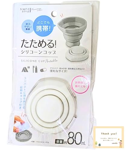 Amazon｜オカザキ 折りたためるコップ シリコーン製 容量100ml [色指定