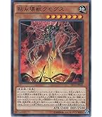 Amazon.co.jp: 遊戯王/海亀壊獣ガメシエル（スーパーレア）/レアリティ