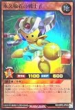 ラッシュデュエル RD/ORP2-JP033 永久磁石の戦士β スーパーレア SR オーバーラッシュパック2