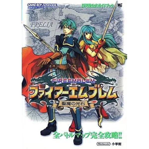 ファイアーエムブレム聖魔の光石 |本 | 通販 | Amazon