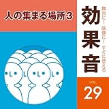 �����!�f����!�����Ɏg������ʉ�29 �l�̏W�܂�ꏊ3